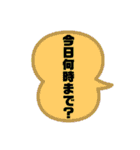 普段使いやすいやつ（個別スタンプ：10）