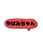 普段使いやすいやつ（個別スタンプ：33）