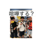俺らの便利スタンプ（個別スタンプ：2）