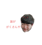 我草です。（個別スタンプ：6）
