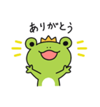 かえる王子くん2（個別スタンプ：2）