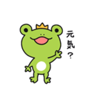 かえる王子くん2（個別スタンプ：8）