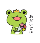 かえる王子くん2（個別スタンプ：25）