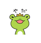 かえる王子くん2（個別スタンプ：28）