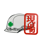 男 現場スタンプ（個別スタンプ：9）