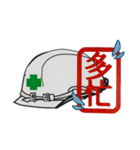 男 現場スタンプ（個別スタンプ：10）