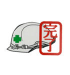 男 現場スタンプ（個別スタンプ：12）