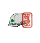 男 現場スタンプ（個別スタンプ：13）