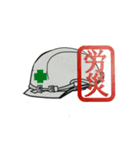 男 現場スタンプ（個別スタンプ：14）