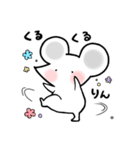 拾われねずみちゅーちゅー2（個別スタンプ：7）