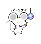 拾われねずみちゅーちゅー2（個別スタンプ：20）