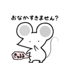 拾われねずみちゅーちゅー2（個別スタンプ：33）
