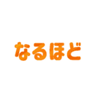 文字と色で伝える。文字スタ2（個別スタンプ：3）