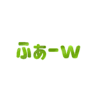 文字と色で伝える。文字スタ2（個別スタンプ：5）