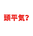 文字と色で伝える。文字スタ2（個別スタンプ：8）