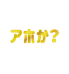 文字と色で伝える。文字スタ2（個別スタンプ：10）