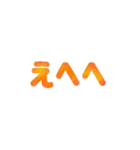 文字と色で伝える。文字スタ2（個別スタンプ：15）