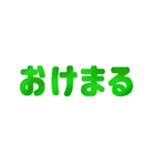 文字と色で伝える。文字スタ2（個別スタンプ：18）