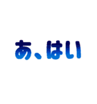文字と色で伝える。文字スタ2（個別スタンプ：23）