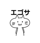 エゴサーチする猫（個別スタンプ：1）