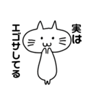 エゴサーチする猫（個別スタンプ：2）