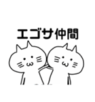 エゴサーチする猫（個別スタンプ：3）