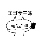エゴサーチする猫（個別スタンプ：10）