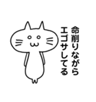 エゴサーチする猫（個別スタンプ：12）