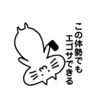 エゴサーチする猫（個別スタンプ：14）