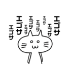 エゴサーチする猫（個別スタンプ：20）