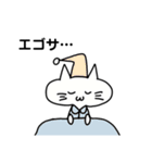 エゴサーチする猫（個別スタンプ：21）