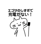 エゴサーチする猫（個別スタンプ：24）