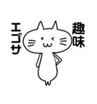 エゴサーチする猫（個別スタンプ：25）
