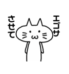 エゴサーチする猫（個別スタンプ：27）