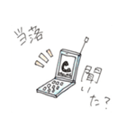三十路ヲタクの日常（個別スタンプ：8）