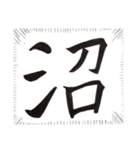 三十路ヲタクの日常（個別スタンプ：27）