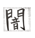 三十路ヲタクの日常（個別スタンプ：34）