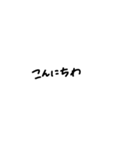 手書き  文字（個別スタンプ：2）