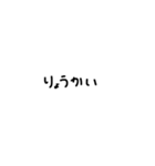 手書き  文字（個別スタンプ：6）