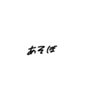 手書き  文字（個別スタンプ：11）
