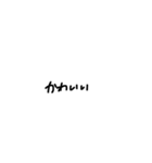 手書き  文字（個別スタンプ：23）