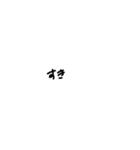手書き  文字（個別スタンプ：24）
