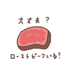 ローストビーフのロスビくん（個別スタンプ：2）