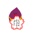 さつまいも君と仲間たち 第2弾（個別スタンプ：1）