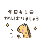 手書きどうぶつ☆ゆる敬語スタンプ（個別スタンプ：17）