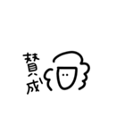 野上の個性2（個別スタンプ：35）