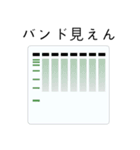 生物系研究の日常スタンプ（個別スタンプ：15）