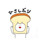 ネコとパン（個別スタンプ：32）