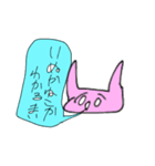 日常会話を代弁していくどうぶつたち（個別スタンプ：18）