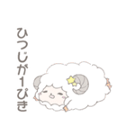 ねむこレプシー（個別スタンプ：12）